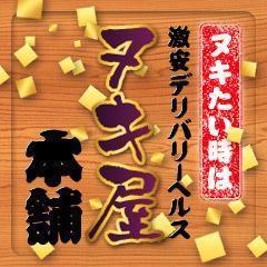 ヌキ処本舗さんのプロフィール画像
