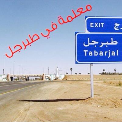التعليم رسالة ولكن في زمننا هذا جعلوه (أزمة) لكثير من المعلمات