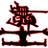 bushi_dance's profile image