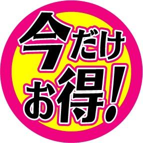 なんとなくおトクな感じのツイートを手動でしているBOTです！
おトクな情報風をゲットしろ！