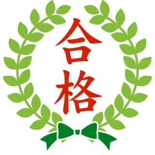 daigaku5050's profile picture. あなたの大学合格を応援します。 「受験において必要なこと」や「必要でないこと」などたくさんの情報をお送りします！