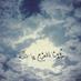   خطابه ام محمد  (@rseel_1411) Twitter profile photo