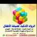 مركز الرواد الأذكياء (@1d967f81b3ef4a5) Twitter profile photo مركز الرواد الأذكياء (@1d967f81b3ef4a5) Twitter profile photo