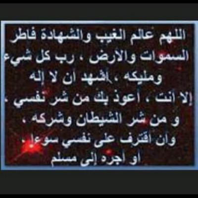 ربي علمنيَ ڪيفَ أصبر ولا تعلمنَي ڪيفَ أعترض ربِّي أعطنيْ ابتسامَـۃ لا تغيبَ وحزن لا يدوم فـَ إنگ الوحيد من يقول : ( گن فيَگوُن )