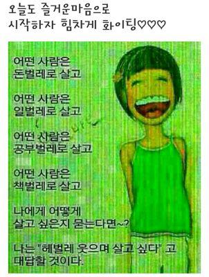 녹색,여행,역사,생태,걷기,농사,자유,평화,생명. 바람.민주,연대,정직,배려,협동
