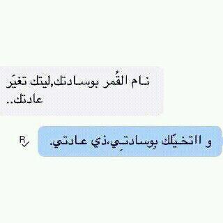 ‏‏‏‏‏‏تغريداتي لا تعبر عن شخصيتي مجرد شيء أعجبني واحببت نشره★☆