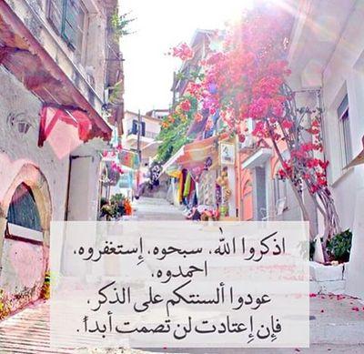 أستغفرالله وأتوب إليه