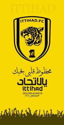عاشق للاتحاد بشكل جنوني الاتحاد في حياتي يساوي سعاده وبس