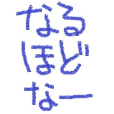 ついったーの使い方がよく分かっていません。
好きな作家や人物の発言を楽しみにしてるだけなのです。
変な事が起きても、笑って見逃して下さると嬉しいです。
すみません。