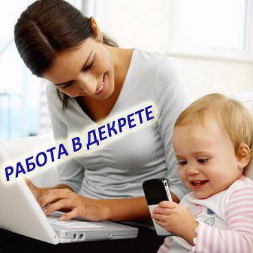 Работаю в интернет
