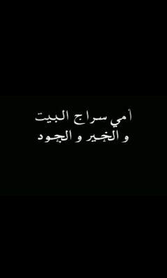 ‏‏‏‏والله لو تدري وش كثر أحبك كان أختلط دمعك مع بسمة شفاك.