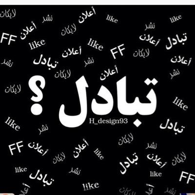 اكثر شي يقهر لما يضيفني واحد واضيفه ويلغي الفولو. 


 بطلو