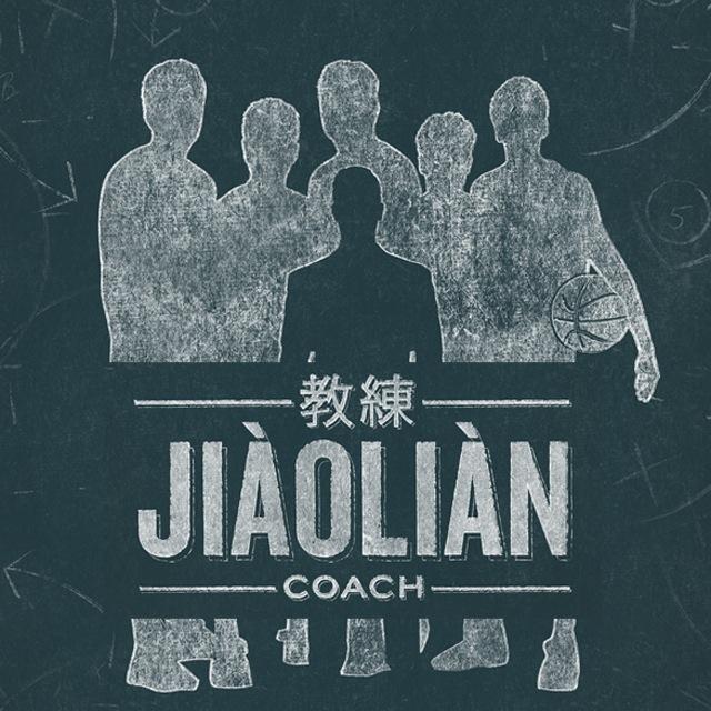 A year in the Chinese basketball association.


view the film at:
https://t.co/41RYFpQFFR