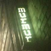 Down a sly Melbourne alley and up some welcoming stairs lies a home for all  geeks, nerds, connoisseurs and aficionados of all things alcoholic and fine.