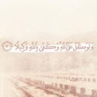 سبحان الله العظيم (@sample122122vfo) 's Twitter Profile