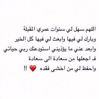 استغفرالله العلي العظيم..اللهم اني استودعتك امور حياتي فاسعدني للخير دائما.