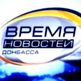 Информативный новостной twitter в котором Вы найдете самые свежие #видео и #новости посвященные ситуации на Украине и не только! #днр #лнр #всу #донбасс #russia