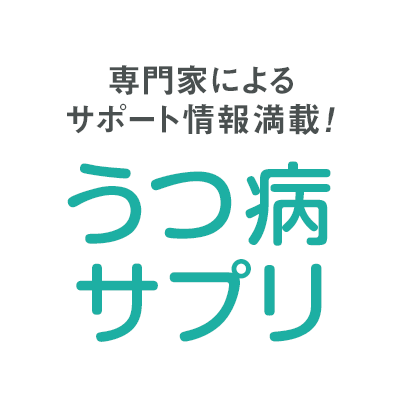 うつ病サプリ Utsusapuri Twitter うつ病サプリ Utsusapuri Twitter