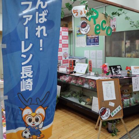 大村でもVファーレン盛り上げたいです! クレープやコーヒーと共に、どうぞよろしくお願いします!!AM10:00~PM18:00