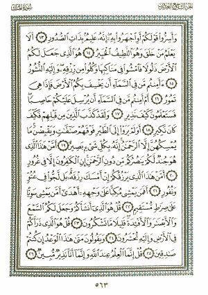 تم الغاء الحساب ودعوتكم لي بتوفيق وسامحوني ...اللهم صل على محمد وال محمد