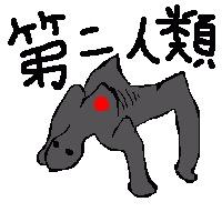 第ぬ人類 @diversos (@second_human) 's Twitter Profile