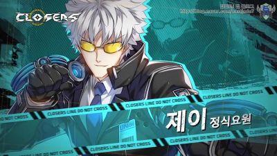 클로저스 제이(J)비공식봇