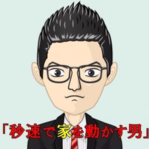 20歳という若さで不動産屋を開業し、現在27.歳ですが利益が上がり続けています。なぜこの若さで成り立つのか？ 若い間に起業したい人たちに向けて発信していけたらいいなと思います。 少しでも何かを得ていただけたら幸いです。 どうぞよろしくお願いします。 宅地建物取引士