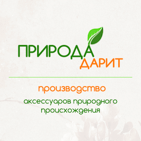 prirodadarit's profile picture. Занимаемся производством изделий для флористов, посуды для ресторанов, а также работаем с интерьерщиками.