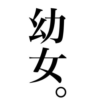 「真冬(cv園田海未)。」さんのプロフィール画像