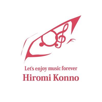 今野ひろみ