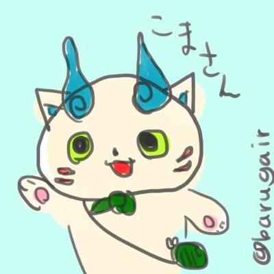 CAS垢☆2014.7.14~☆ｱｲｺﾝは【@barugairu】 like:歌い手、ﾊﾞﾚｰ、ｹﾞｰﾑ、寝ること お気軽にお声かけてください ( ¨̮ )ps4ID:koma_711