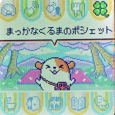 たまごっち4u 4u 攻略育成情報 Tamagotchi4u Twitter たまごっち4u 4u 攻略育成情報 Tamagotchi4u Twitter