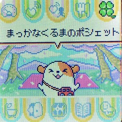 たまごっち4u 4u 攻略育成情報 Tamagotchi4u Twitter