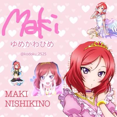 ゆめかわひめ@まきちゃん推しラブライバーさんのプロフィール画像