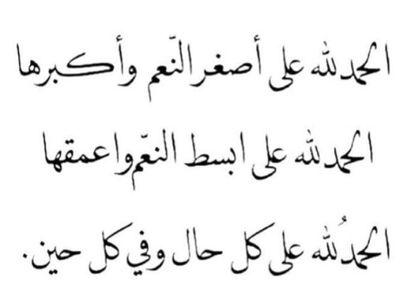 لا اله الا الله