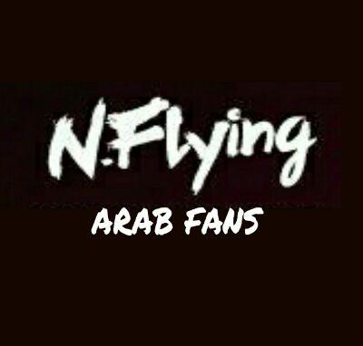 الحساب العربي لفرقة الروك الكوريه #ان_فلاينق
 NFlying arabic fanbase