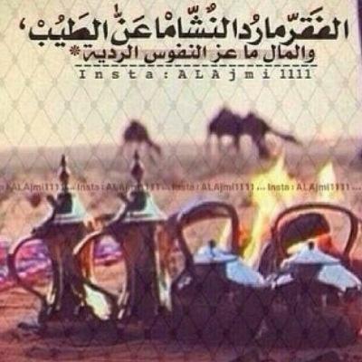 المجمعة ...~