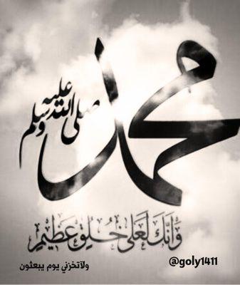 صلّى عليكَ الله ؛ ما اتّسَع المدى
واشتاقت الأرواحُ للرّحمـانِ
نفسي فِداك وكل أهليَ والورى
الجِذعُ حنّ؛ فكيفَ بالإنسان ِ؟ 