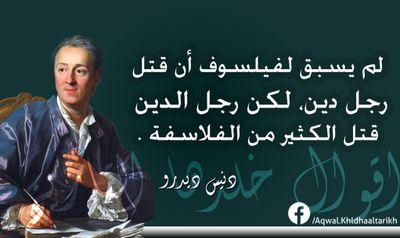 ‏لم اختر لا جنسي ولا جنسيتي ولا نوعي، ولم أمنح جواز، الأرض امي والكون وطني والإنسانيةديني والحب مذهبي.