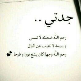 ‏‏‏‏‏‏‏‏‏‏حساب صدقة جاريه لجدتي وجميع اموآتنا واموات المسلمين رحمهم الله ولعلہ يكون شفيع لنا ولهم جميعاً، ادخل واقرأ كلمتين واحتسب الأجر .