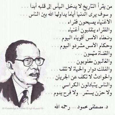 دع الأيامَ تفعلُ ماتشاءُ وطِب نفساً إذا حكم القضاءُ.