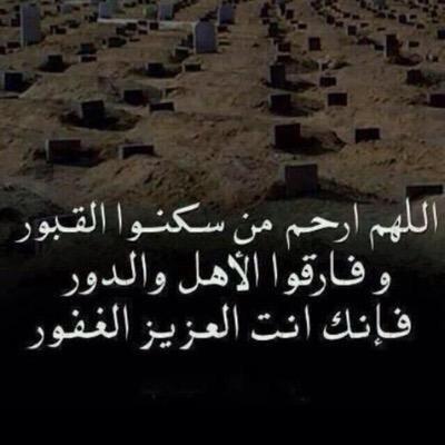 وقف ل عمي سالم محمد الحنتوشي اسال العلي العظيم ان يرحمه ويرحم اموات المسلمين ويدخلهم جنات النعيم لا تنسونه بالدعاء