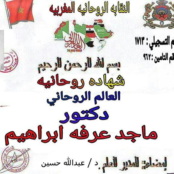 جلب الحبيب 00201122937612