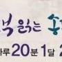 송파구립 거마도서관