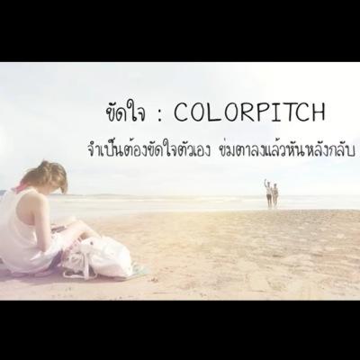gooroorak's profile picture. รับปรึกษาปัญหาหัวใจ