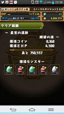 パズドラ用アカウントです！リーダーは闇メタＨ、パンドラ、サクヤ、ネフティスなど主に使ってます！パズドラ好きな人気軽に話しかけてください！ID164875923