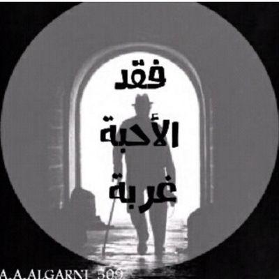 في لحظه ما حينما تبتلعك الوحدهة بقسوتها ستشعر انك لا تنتمي سوى لنفسك عن هذا العالم باكمله