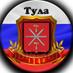 УКиТ (@tulakultura) Twitter profile photo