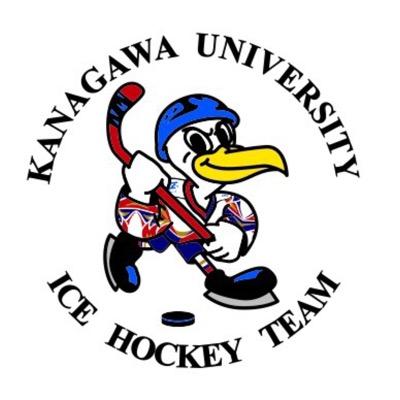 神奈川大学アイスホッケー部 公式Xです。日頃の活動の様子から試合の速報、Instagramの更新情報などを随時お伝えしていきます！#春から神奈川大学 #春から神大 #春からKU #神奈川大学アイスホッケー部 #アイスホッケー