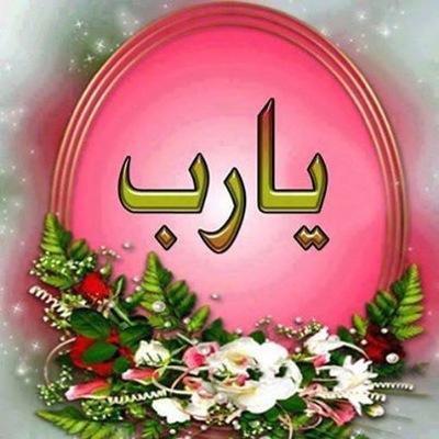 ربي اغفرلي ورحمني وهدني وجبرني وعافني ورزقني